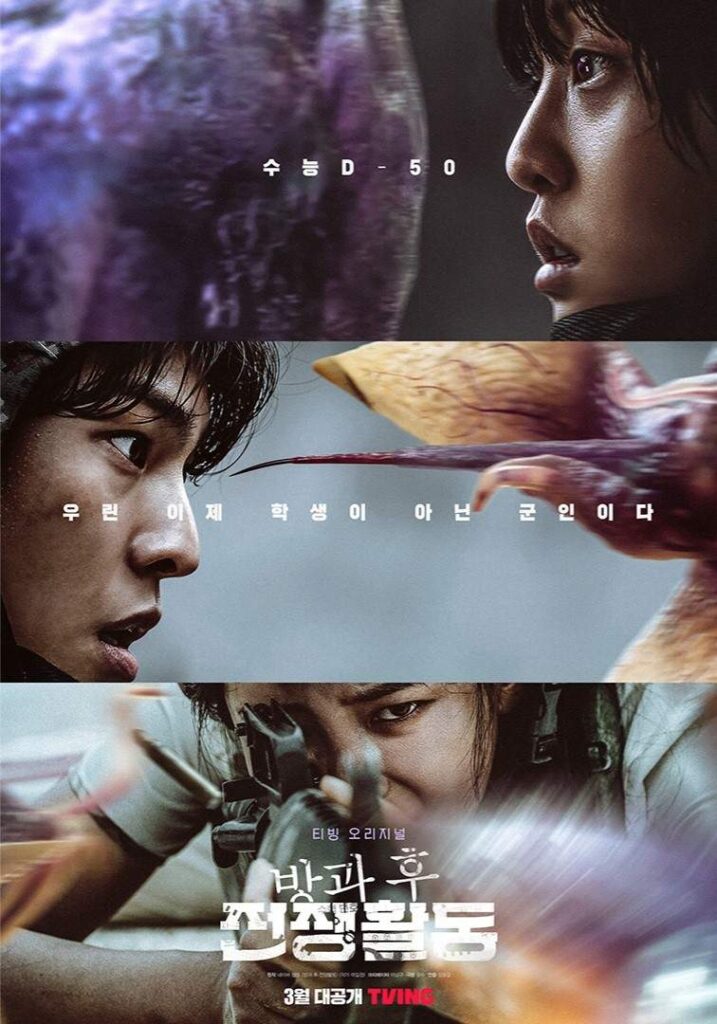 Sinopsis Duty After School Viu Sinopsis duty after school viu