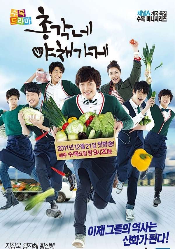 nonton streaming download drakorindo bachelors vegetable store