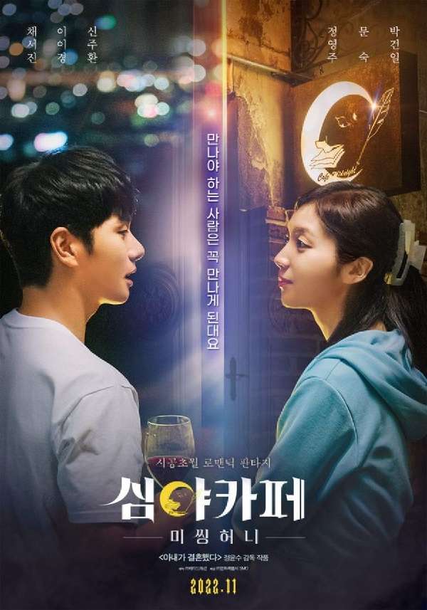 nonton streaming download drakorindo cafe midnight: missing honey sub indo viu