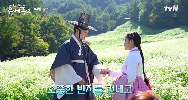 nonton streaming download Poong The Joseon Psychiatrist 2 sub indo viu