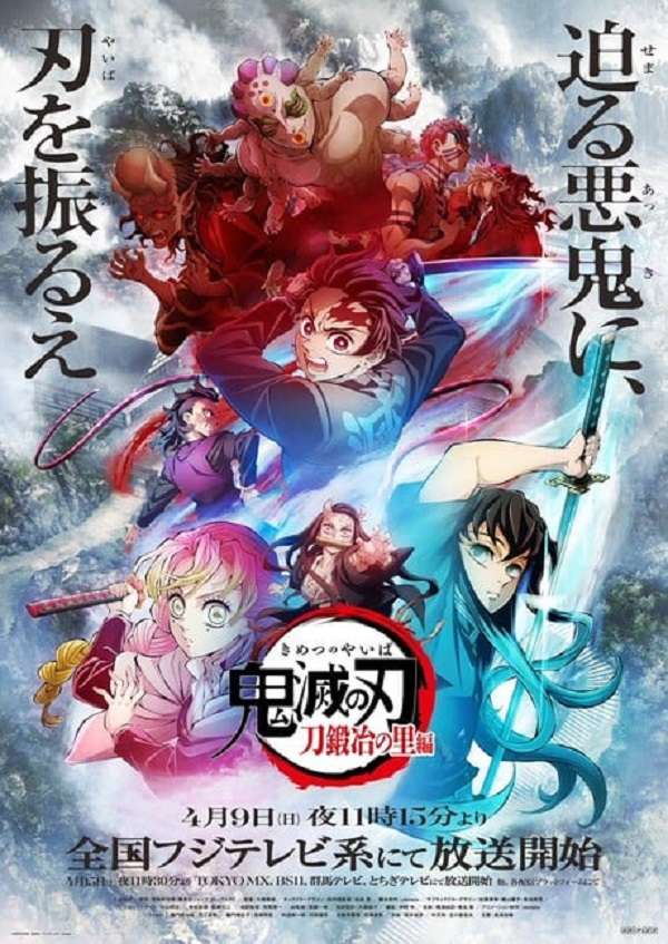 nonton streaming atau download anime demon slayer: kimetsu no yaiba (swordsmith village arc) sub indo viu