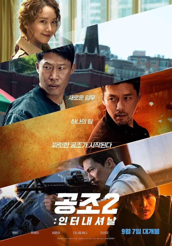 nonton streaming atau download drakorindo confidential assignment 2: international sub indo viu