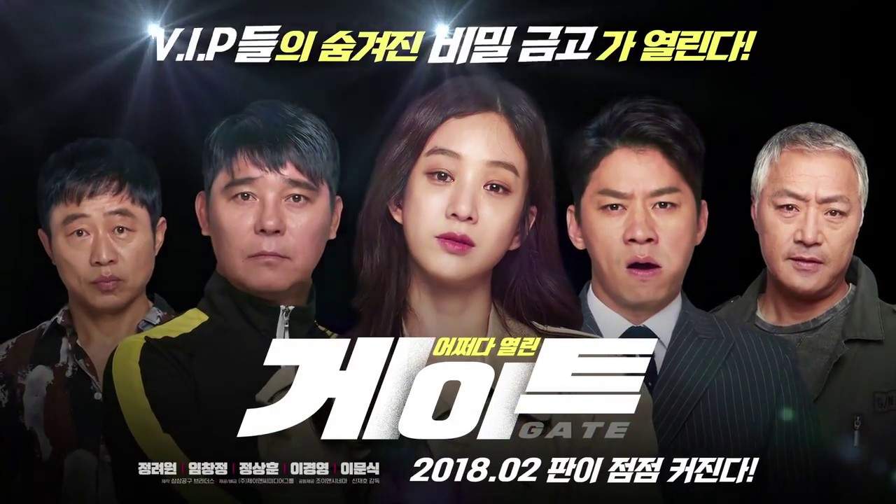 Sinopsis Gate (Film Korea) | Sub Indo | VIU