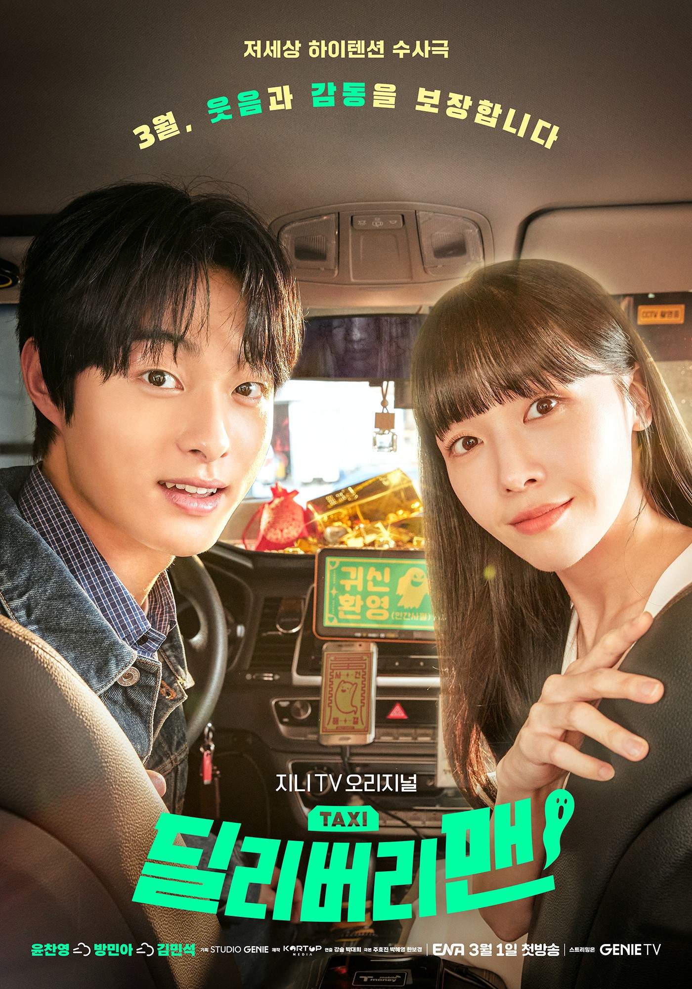 nonton streaming download drakorindo delivery man sub indo viu