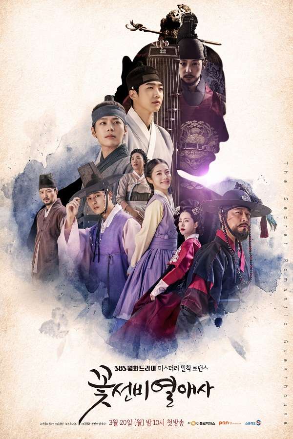 nonton streaming download drakorindo the secret romantic guesthouse sub indo viu