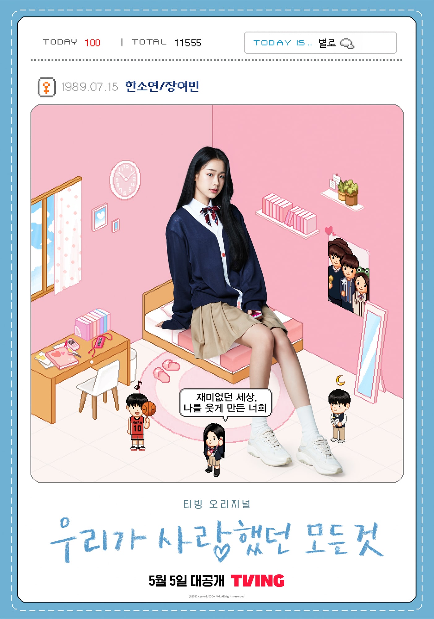 nonton streaming download drakorindo all that we loved (love, hara high school) sub indo viu