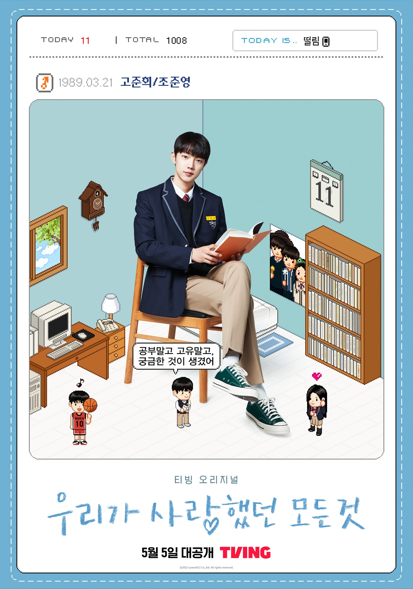 All That We Loved Rilis Poster Karakter dengan Tema Unik VIU