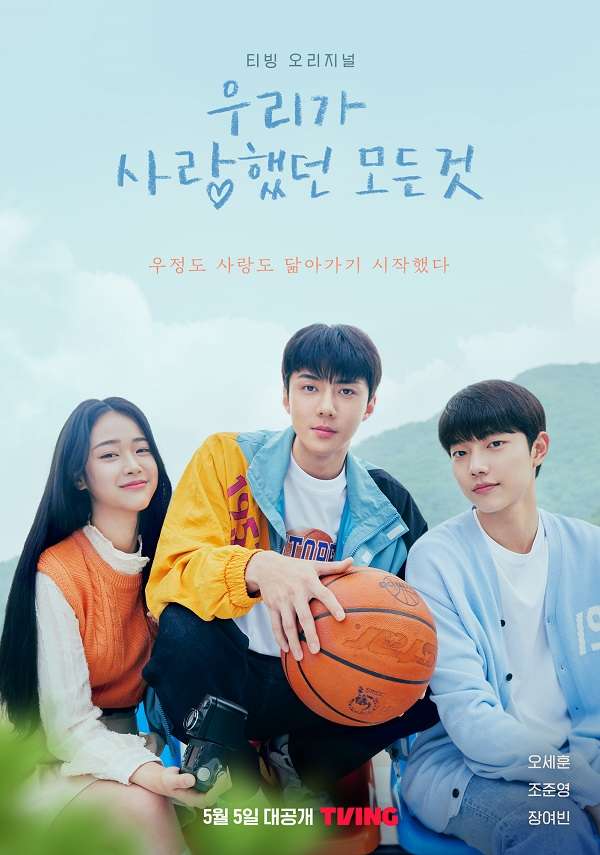 nonton streaming download drakorindo all that we loved (love, hara high school) sub indo viu