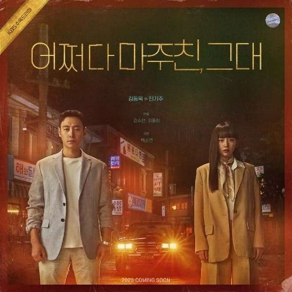 nonton streaming download drakorindo run into you sub indo viu