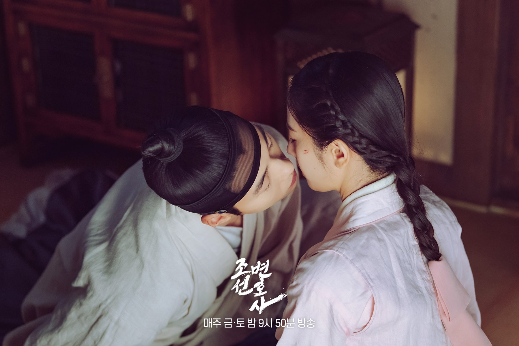 nonton streaming download drakorindo joseon attorney: a morality sub indo viu