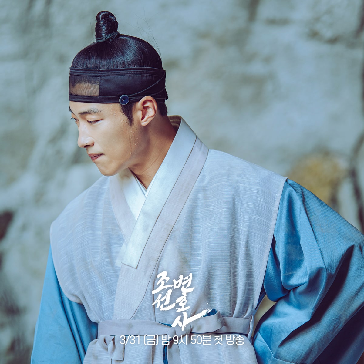 nonton streaming download drakorindo joseon attorney: a morality sub indo viu