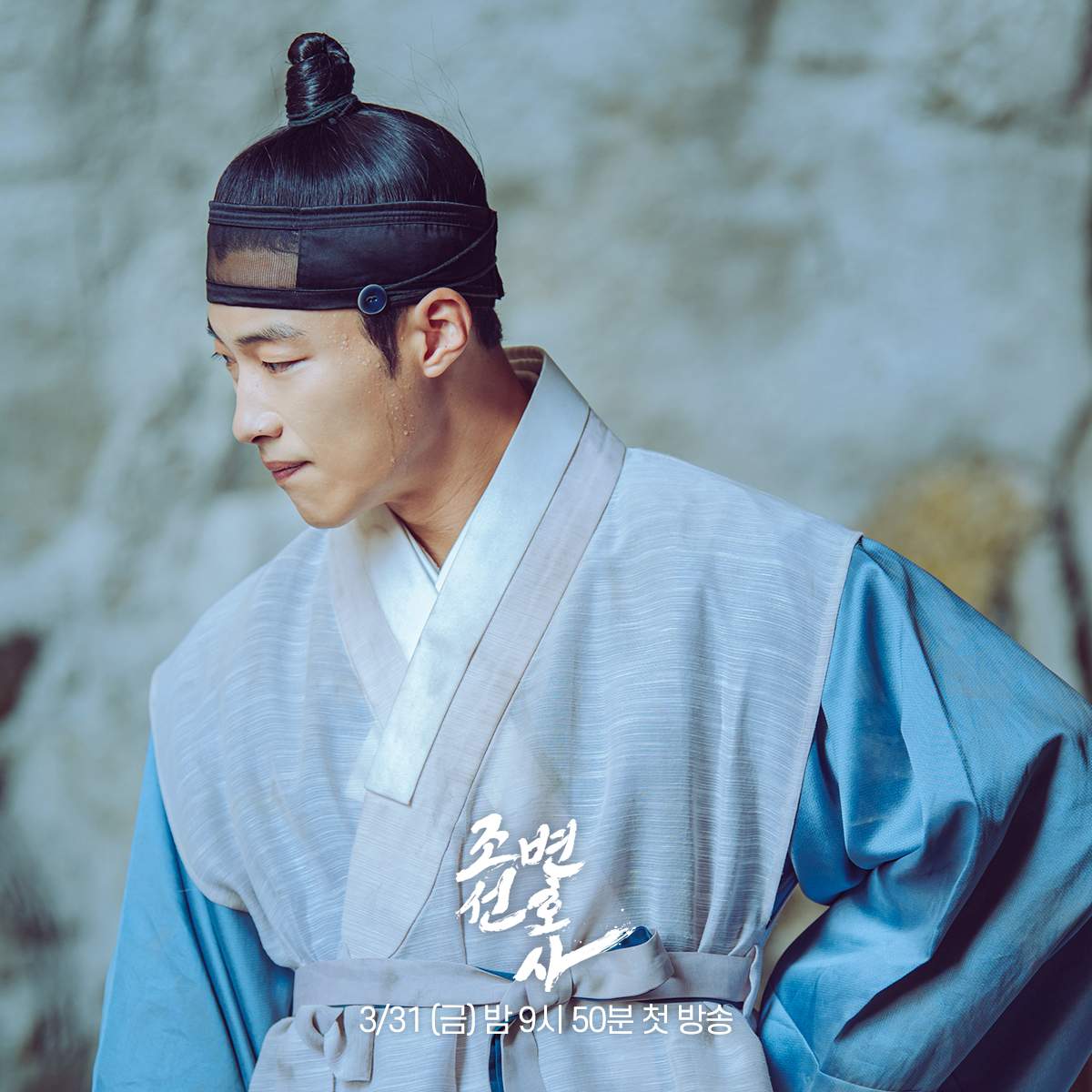 nonton streaming download drakorindo joseon attorney a morality sub indo viu