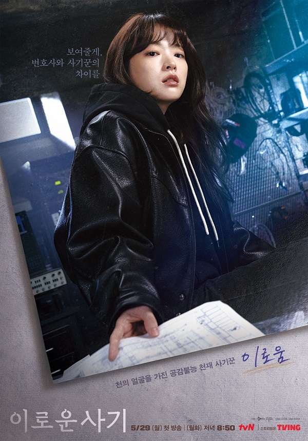nonton streaming download drakorindo delightfully deceitful sub indo viu