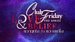 nonton streaming download drama thailand club friday the series: love and belief: god's gift sub indo viu