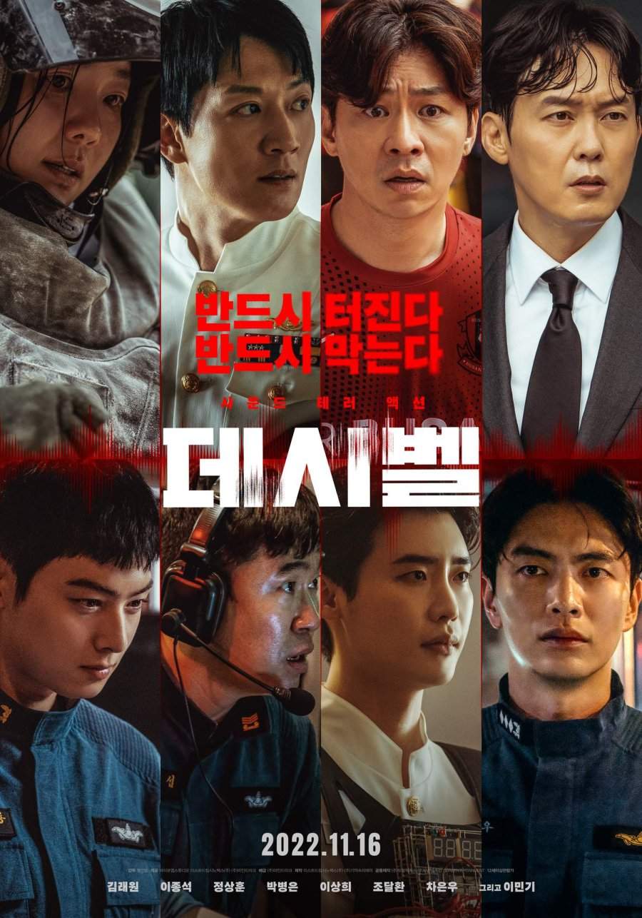 nonton streaming download drakorindo decibel sub indo viu