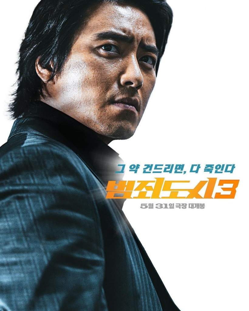 nonton streaming download drakorindo the roundup sub indo viu