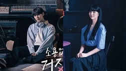 nonton streaming download drakorindo my lovely liar sub indo viu