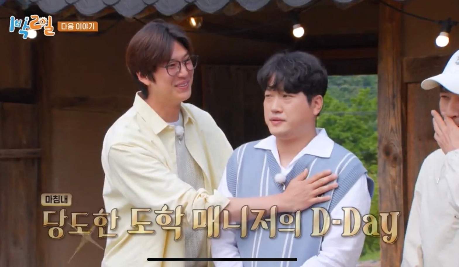 nonton streaming download drakorindo 2 days 1 night season 4 sub indo viu
