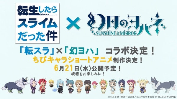 nonton streaming anime that time i got reincarnated as a slime sub indo viu