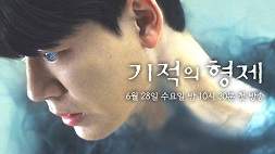 nonton streaming download drakorindo miraculous brothers (the miracle brothers) sub indo viu