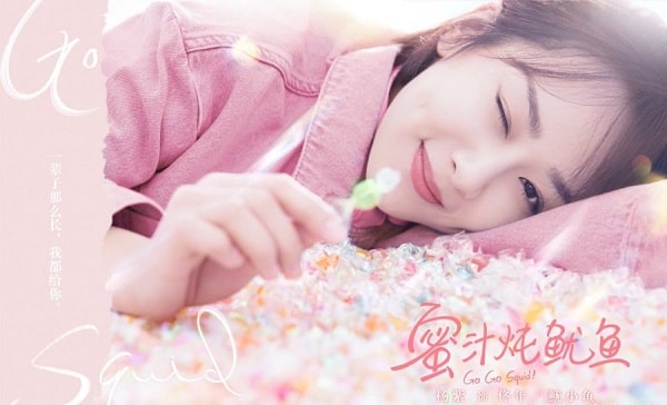 nonton streaming download drama china go go squid sub indo viu