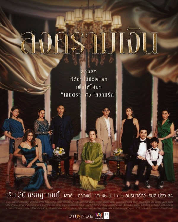 nonton streaming download drama thailand the treasure war sub indo viu