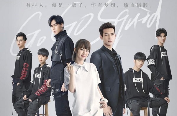 nonton streaming download drama china go go squid sub indo viu