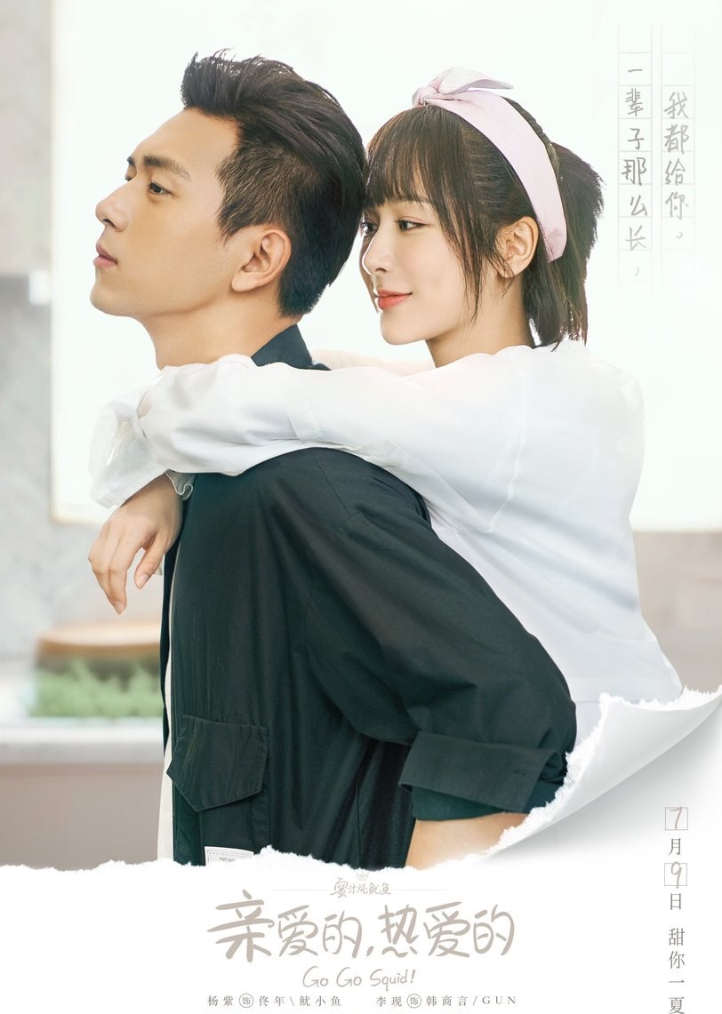 nonton streaming download drama china go go squid sub indo viu
