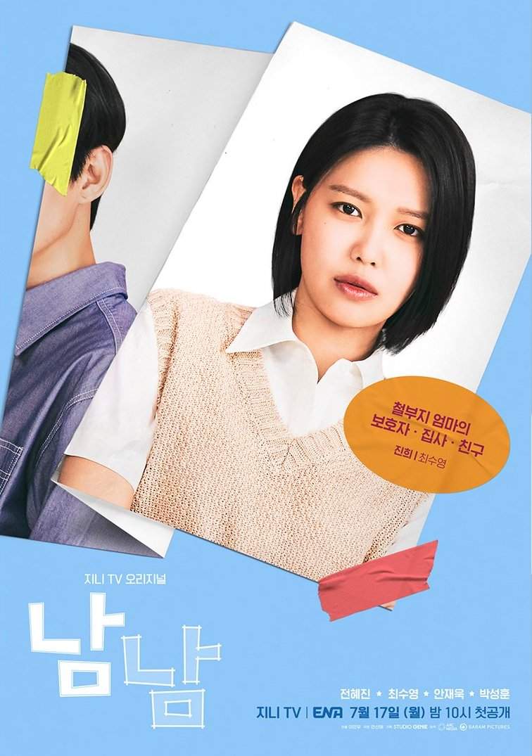 Drakor Not Others Rilis Poster Soroti Karakter Jeon Hye Jin, Sooyoung, Park Sung Hoon, dan Ahn
