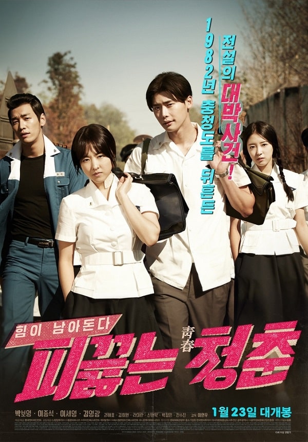 nonton streaming download drakorindo hot young bloods sub indo viu