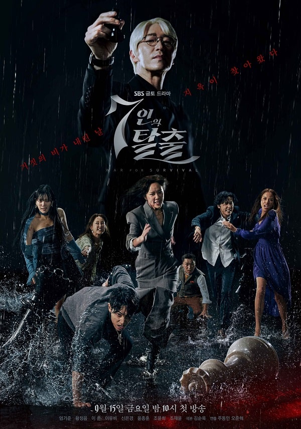 nonton streaming download drakorindo the escape of the seven (7 escape) sub indo viu