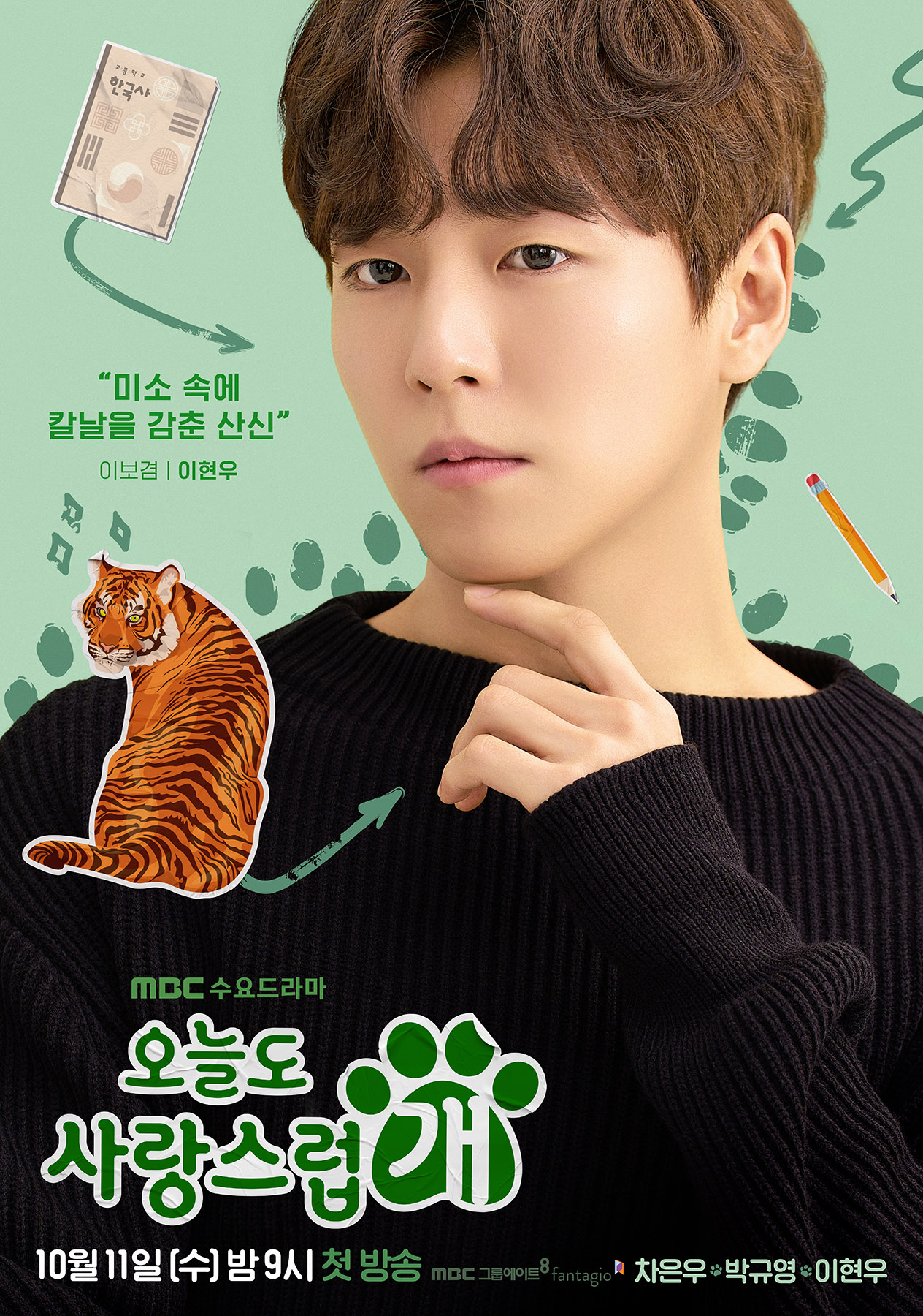 nonton streaming download drakorindo a good day to be a dog sub indo viu