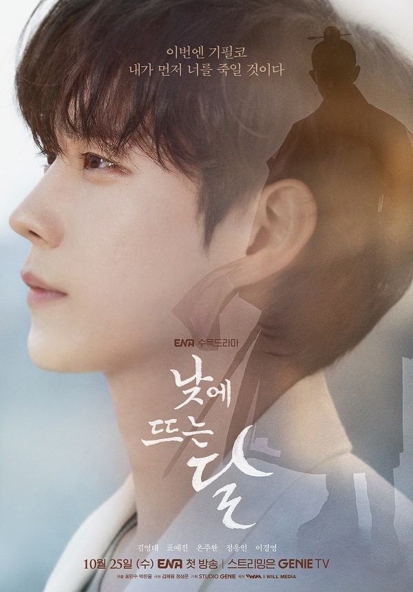 nonton streaming download drakorindo moon in the day sub indo viu