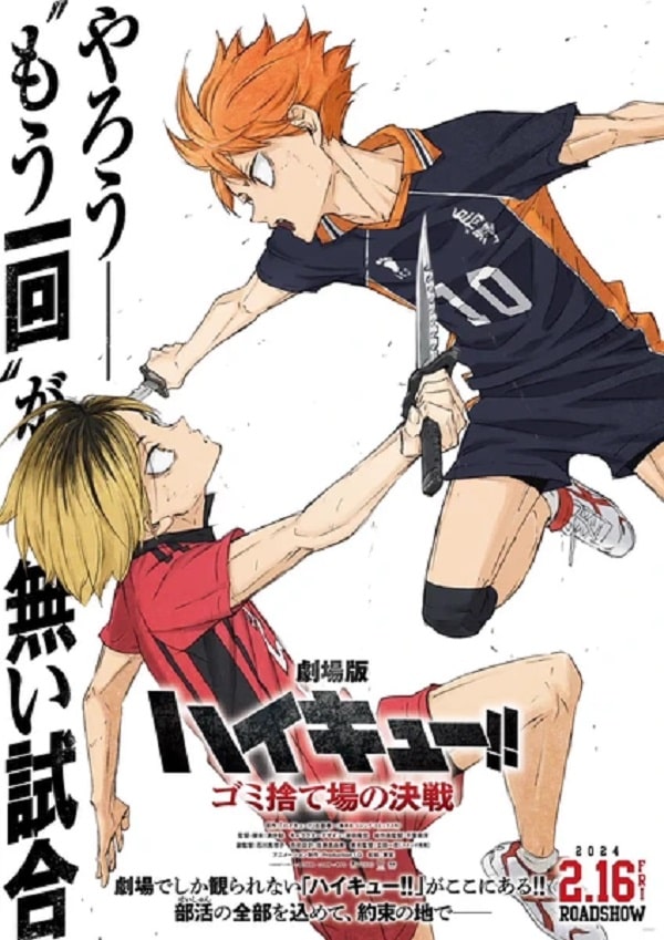 nonton streaming atau download anime haikyu!! sub indo viu