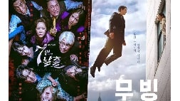 nonton streaming download drakorindo the escape of the seven sub indo viu