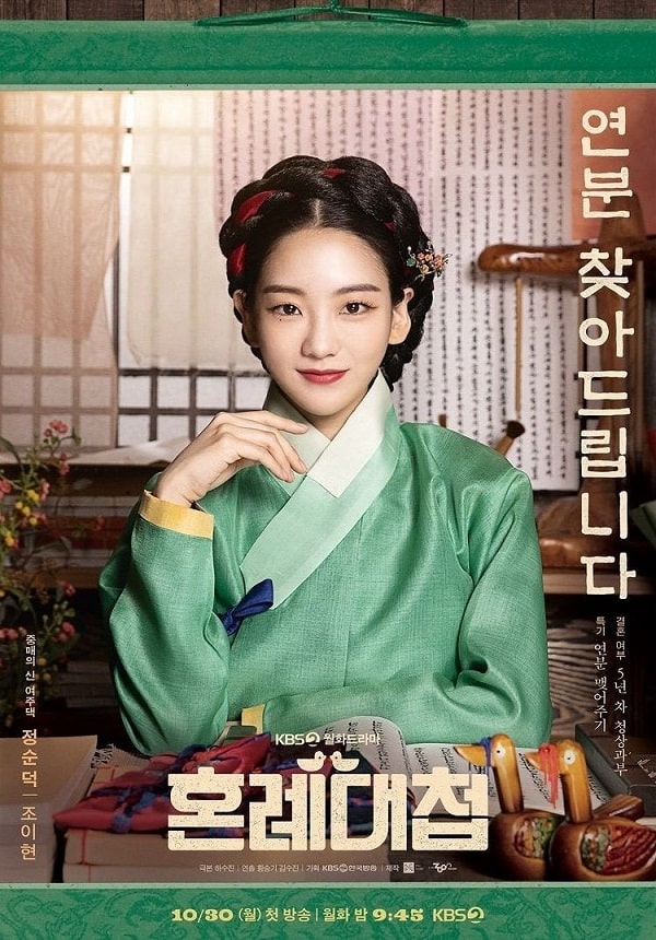 nonton streaming download drakorindo sending me to you (the matchmaker) sub indo viu
