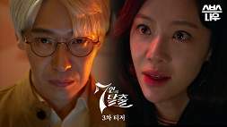 nonton streaming download escape of the seven season 1 (7 escape) sub indo viu