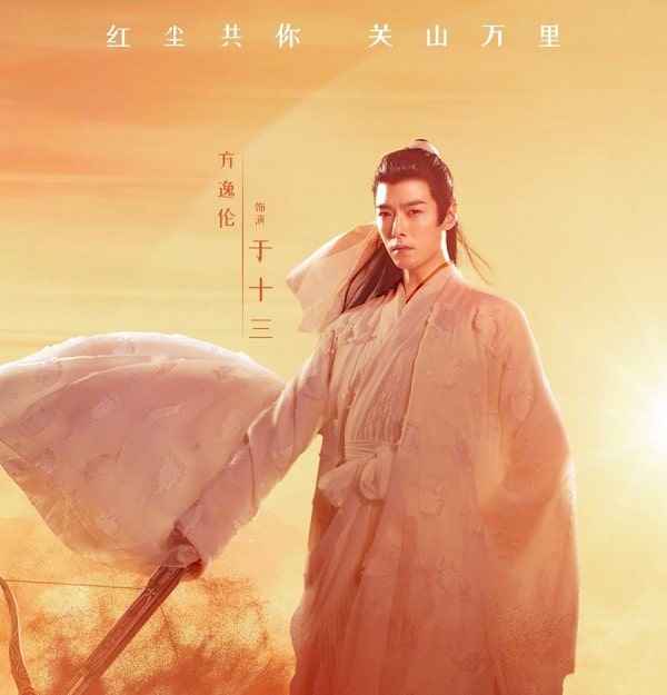 nonton streaming download drama china the journey of love sub indo viu