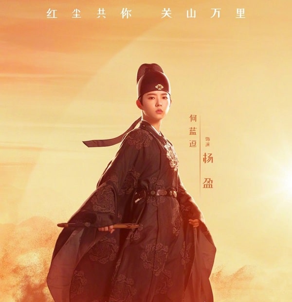 nonton streaming download drama china the journey of love sub indo viu