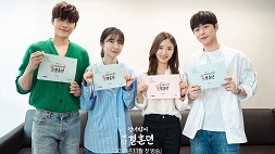 nonton streaming download drakorindo the story of park's marriage sub indo viu