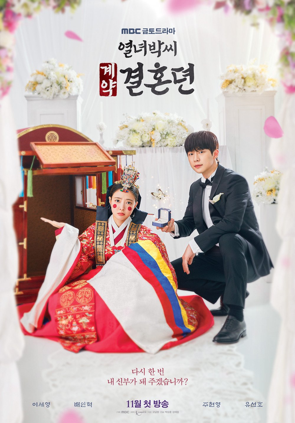 nonton streaming download drakorindo the story of parks marriage's contract sub indo viu