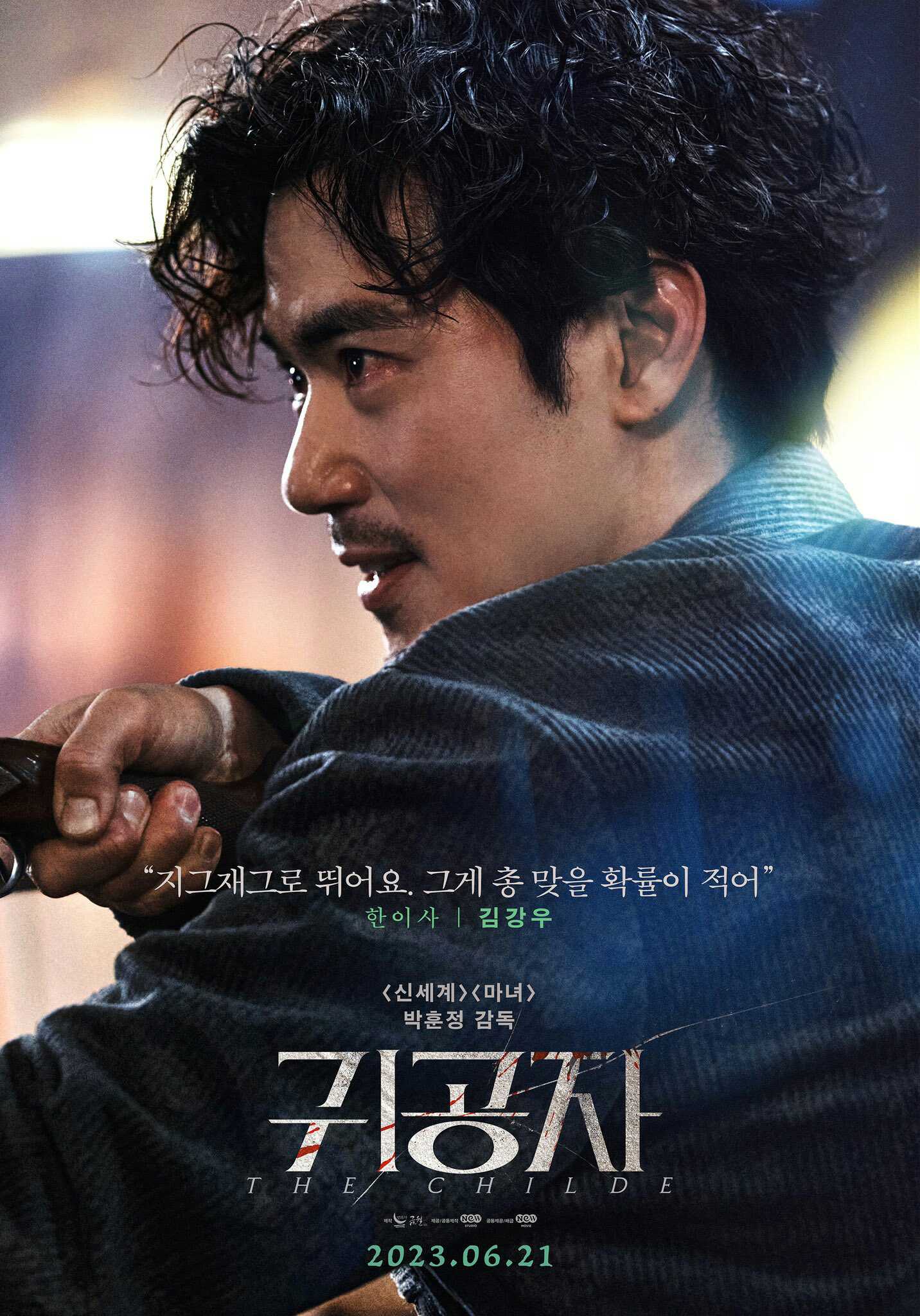 nonton streaming download drakorindo the childe sub indo viu