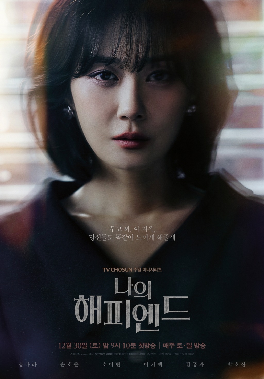nonton streaming download my happy ending sub indo viu