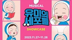 nonton streaming download yumi's cell sub indo viu