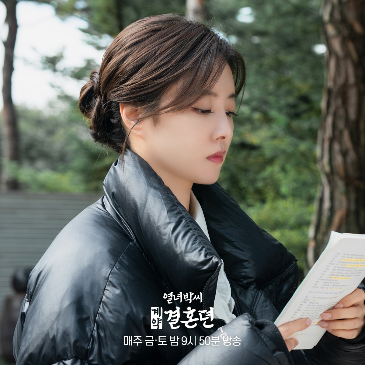 nonton streaming download the story of park's marriage contract sub indo viu