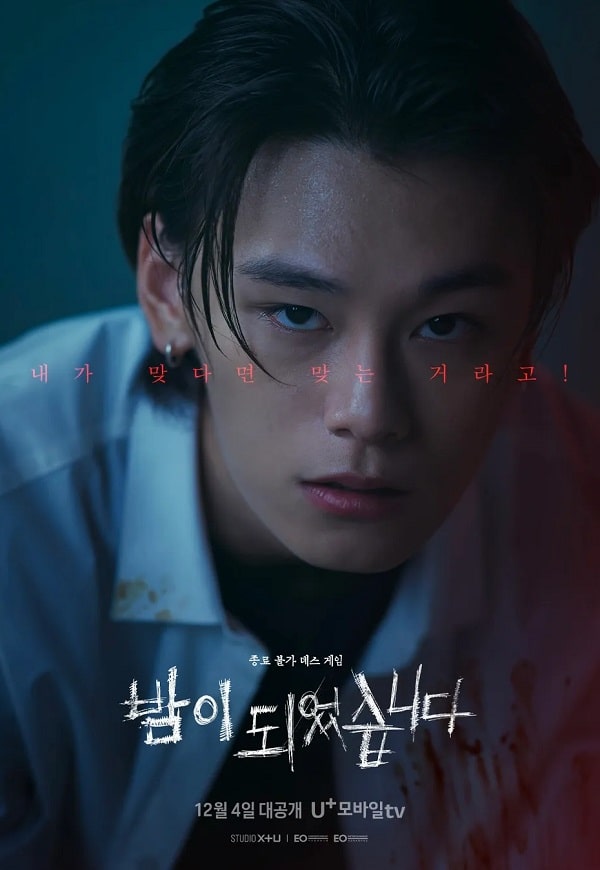 nonton streaming download drakorindo night has come sub indo viu