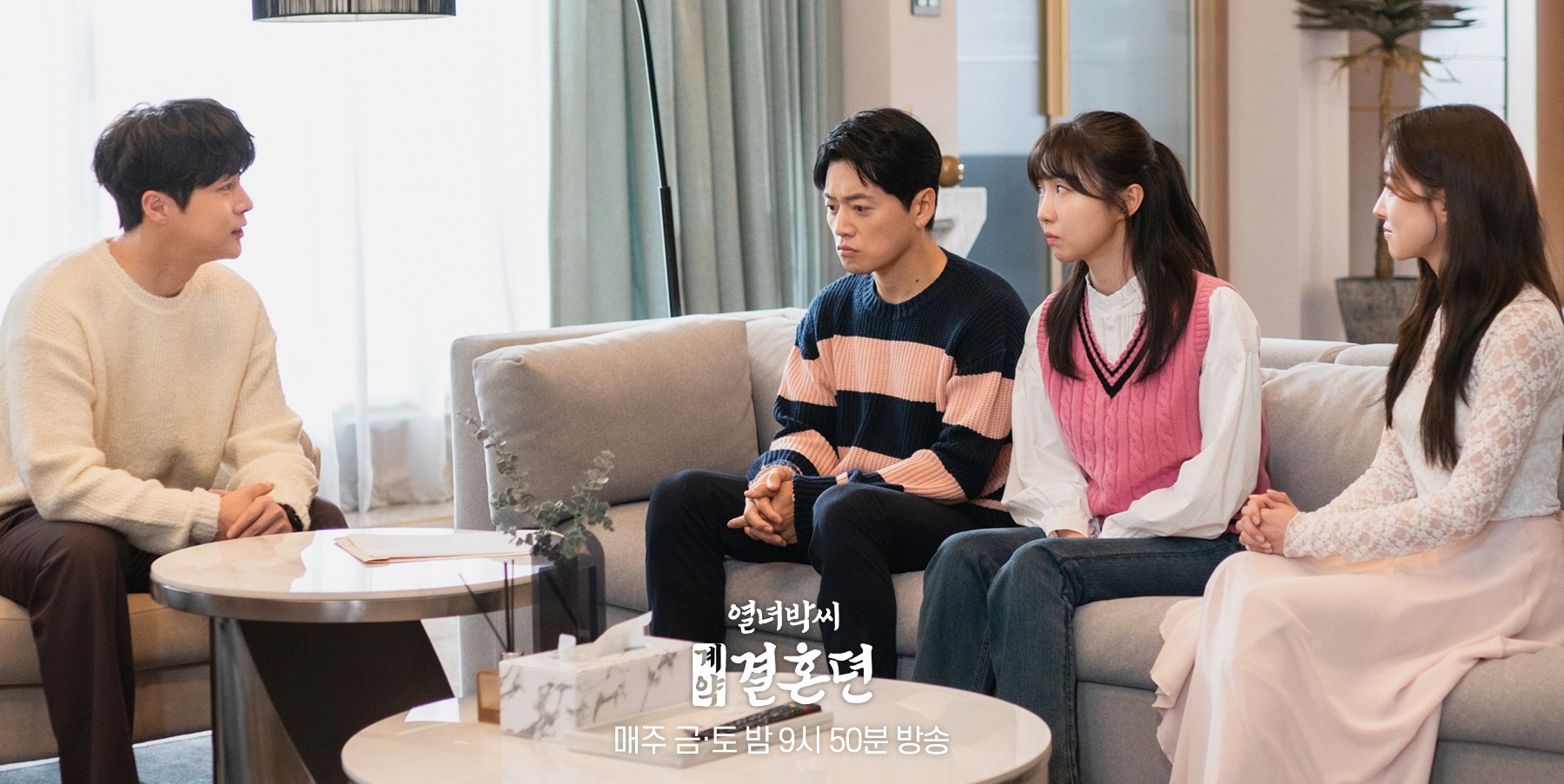 nonton streaming download the story of park's marriage contract sub indo viu