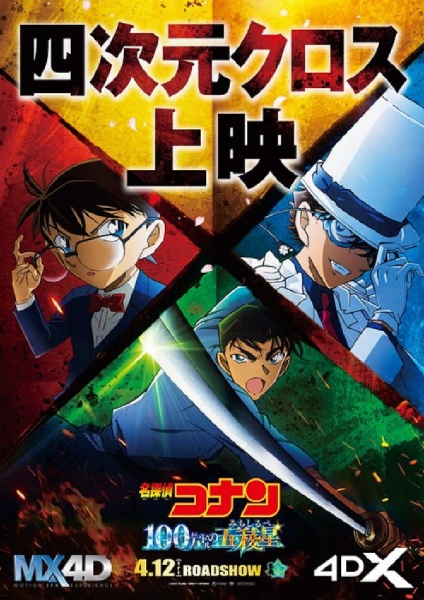 nonton streaming atau download anime detective conan sub indo viu