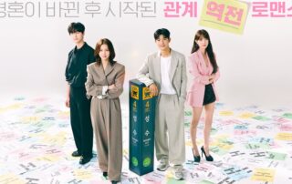 nonton steaming download drakorindo branding in seongsu sub indo viu