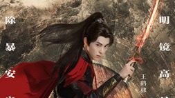 nonton streaming download drakorindo guardians of the dafeng sub indo viu